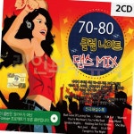 2CD 클럽나이트 댄스 MIX