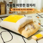블랭킷 애견 디스크침대 숨숨집 포토존 고양이 강아지 침대