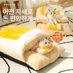 블랭킷 애견 디스크침대 숨숨집 포토존 고양이 강아지 침대