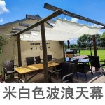 야외 물결 천막 커튼 접이식 비가림막 캐노피 지붕 차양 수동 상가