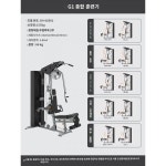 슈화 신형 다목적 1인승 종합훈련기구 가정용 피트니스 파워 피트니스기구 G1 G6501