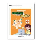 빅북 파워포인트 2021로 시작하는 컴스타 2 아소미디어