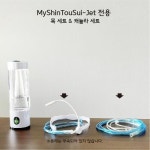 일성엔지니어링 MyShinTouSui-Jet 전용 넥세트 비강캐뉼라