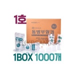 동방메디컬 HE 동방 부항컵 일회용 멸균 부항 1호 1000개입 부항총 1개