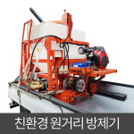 혼다 친환경 원거리 방제기 트랙터용 액상비료살포기