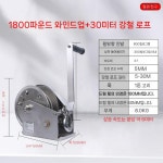 스텐 원치 수동 방청 크레인 핸드 스틸 잠금 5m 30m J 20m로프후크 1800파운드 1개