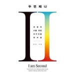 생각속의집 생각속의집 두 번째 나