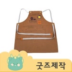 커스텀굿즈 풀오버인쇄 컴포터블 튼튼한 커피숍 앞치마 박스제작가능 ZA189