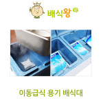 서빙카트 배식왕 예림푸드 이동급식 용기배식대배식세트