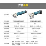 전동 재단기 무선 충전식 2000mAh 패브릭 카펫 모델