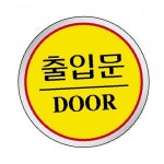 1519 출입문