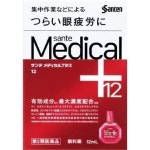 산테 메디컬 플러스12 2개