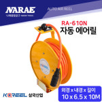 자동에어릴 우레탄호스 10M 코릴 삼국산업 국산 RA-610N 6