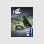 코리아보드게임즈 보드게임- 어드벤처 모노크롬 주식회사