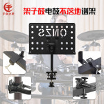 드럼 보면대 클립 전자드럼 악보대 거치대 휴대용 악보 25 싱글 핸드폰 케이스