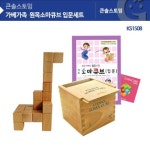 가베가족 큰솔 원목소마큐브 입문세트 큐브 나무 교구 도형 놀이 유아 쌓기 만들기 KS1508