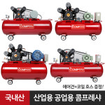 콤프월드 콤프월드 인형 공장 콤프레샤 에어콤프레셔 에어펌프 3마력 5마력 10마력 15마력