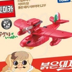 샘샘스 토미카 드림토미카 지브리 02 붉은 돼지 사보이아 S 21F 어린이생일선물 6세선물