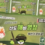 산 병장 핫팩 150g 10개입