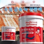 1 1 1 수성 금속 녹 전환제 녹제거제 부식방지제 철제 금속 녹 전환제