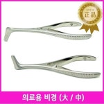 UNKNOWN UNKNOWN 의료용비경 병원용품 스텐비경 이비인후과비경