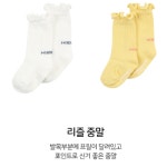 앙팡스 리즐 중말 - HZ132102
