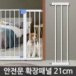 RAON 애견샵 출입문 안전 가드 연장 패널 베란다펫도어 강아지펜스 현관안전문 개문