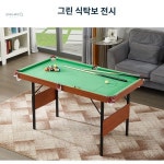 당구장 가정용당구대 접이식 포켓볼 당구대 1 37미터 폴딩 그린 천 1개