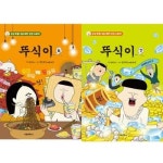 뚜식이 6 7 세트 전2권 P380936236