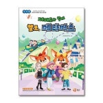 해람북스 제페토와 함께 헬로 메타버스 해람북스