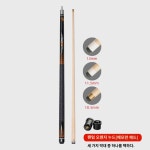 카본큐대 당구큐 당구장 무사시 상대 큐대 당구 팬텀오렌지 메모란 원샷 1개
