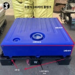 청수통 카라반 캠핑카 물통 대용량 오수통 가로형 240리터 1개