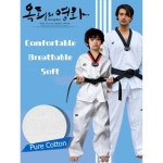 하이 퀄리티 태권도 유니폼 벨트 트레이닝 TKD 슈트 자수 도복 폼삼 WTF 승인 학생용