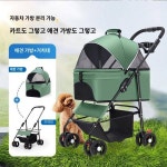 일수입 애견카트 소형견 가볍고 접을 수 테디코기 고양이 산책용 외출카트