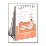 월드북 2025 이공자 DIAT 프리젠테이션 파워포인트 2021 스프링 아소미디