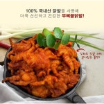 오늘은닭 매콤 양념 직화구이 무뼈 닭발 국내산 닭발 양념 닭발 무뼈불닭발 230g 3개