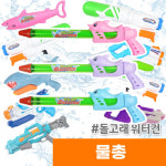 오피스스토어 해피프랜즈 돌고래 워터건