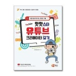 해람북스 핫핫스타 크리에이터 되기 해람북스