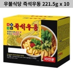한일식품 우불식당 즉석우동 221 5g 10개