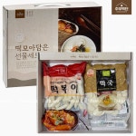 주부백단 떡모아담은 선물세트 2종 떡국떡400g 떡볶이떡400g 쌀떡 가래떡 설날 명절 선물세트
