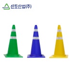 주차꼬깔 공사현장 도로 안전 라바콘 칼라콘 빌딩