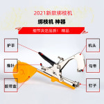 원예용결속기 농작물 고추 자동결속기 오이 유인