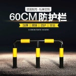 볼라드 소화전 가드레일 안전바 충돌방지 코너 주차장 형 76x500x600x1 2 B77-U