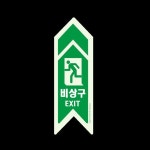 리플렉스 바닥용 축광 고휘도 스티커 B타입 대 300x100mm 야광스티커