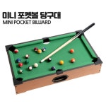 테이블당구 미니당구 보드게임 내기게임 서바이벌용품 스포츠완구 게임연습 취미 키덜트 서바이벌 장난감
