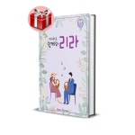 미니하프 리라 시리즈 1개