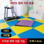 태권도장 매트 전문 트레이닝 매트 폼 플로어 매트 헬스장 충격 흡수 매트 방음 넘어짐 방지 강화