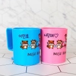 아빠미소 미소덴탈 미소덴탈 네임어린이양치컵 유치원 어린이집 학교 양치컵 1개