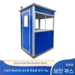 야외 흡연장 흡연 휴게실 실외 구역 회사 휴게소 농막 대기실 임시