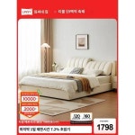 임씨홈 진피침대 안방 대침대 서로 방해하지 않는 2인용 소프트 베드로 등받이 조절 임씨 목업